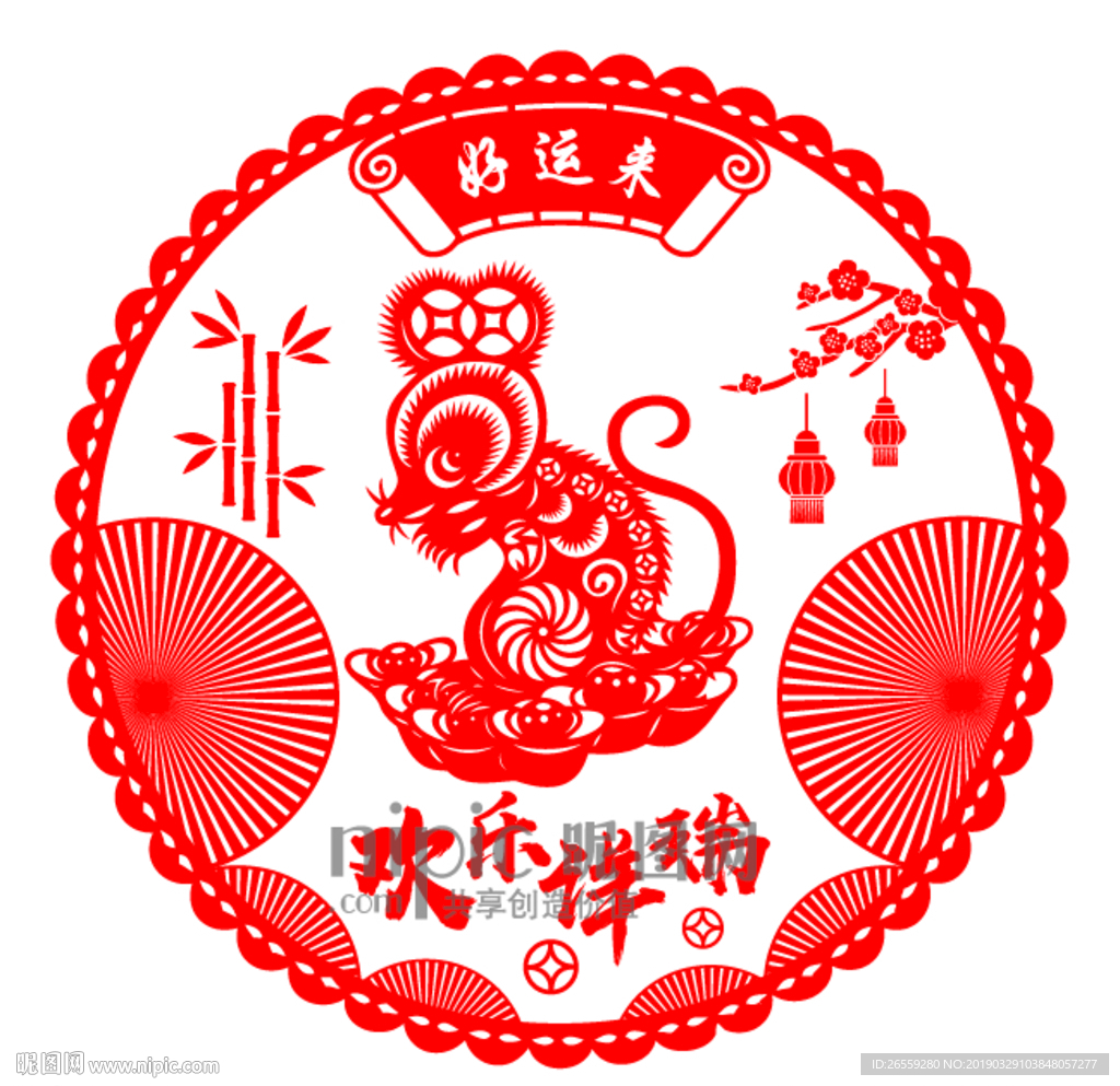 鼠年剪紙 窗花 團花 2020