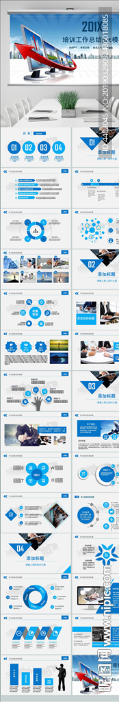 年終工作述職暨工作計劃ppt