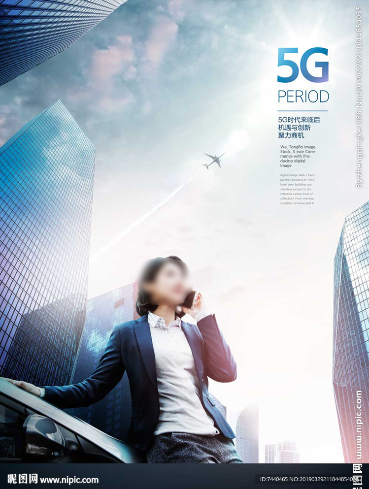 5g通讯科技时代