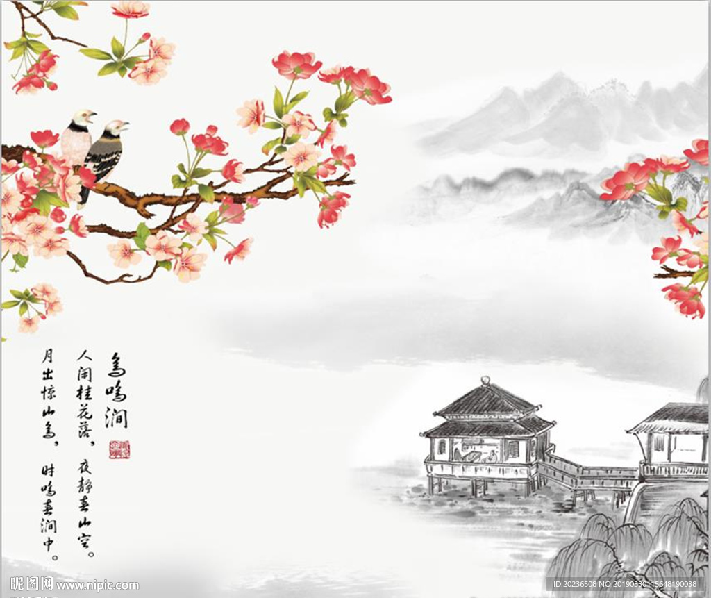 山水畫水墨山水畫山水畫背景墻
