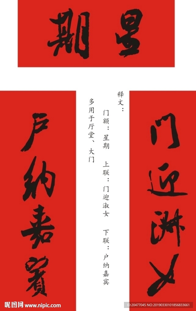 婚聯《星期》