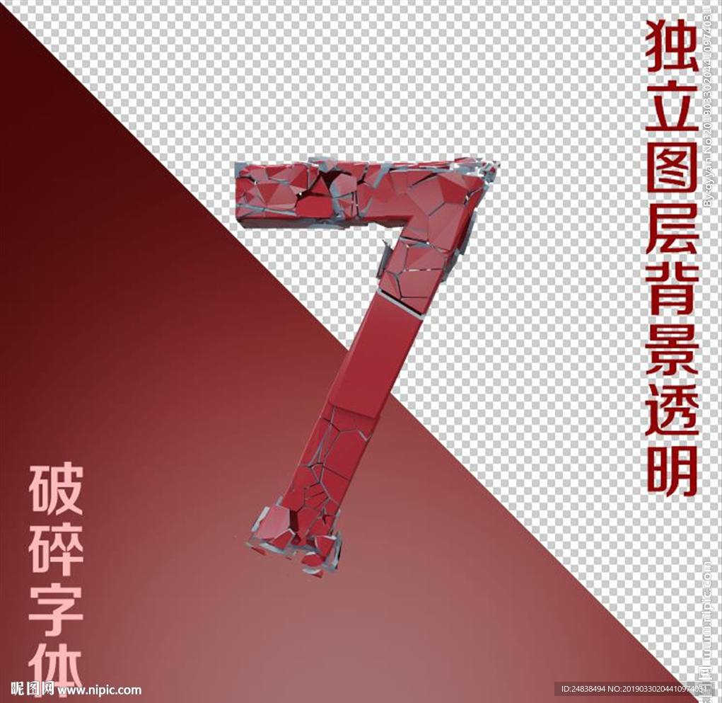 破碎字體7
