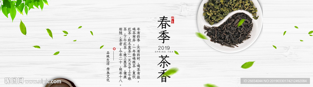茶道茶品中国风单品海报