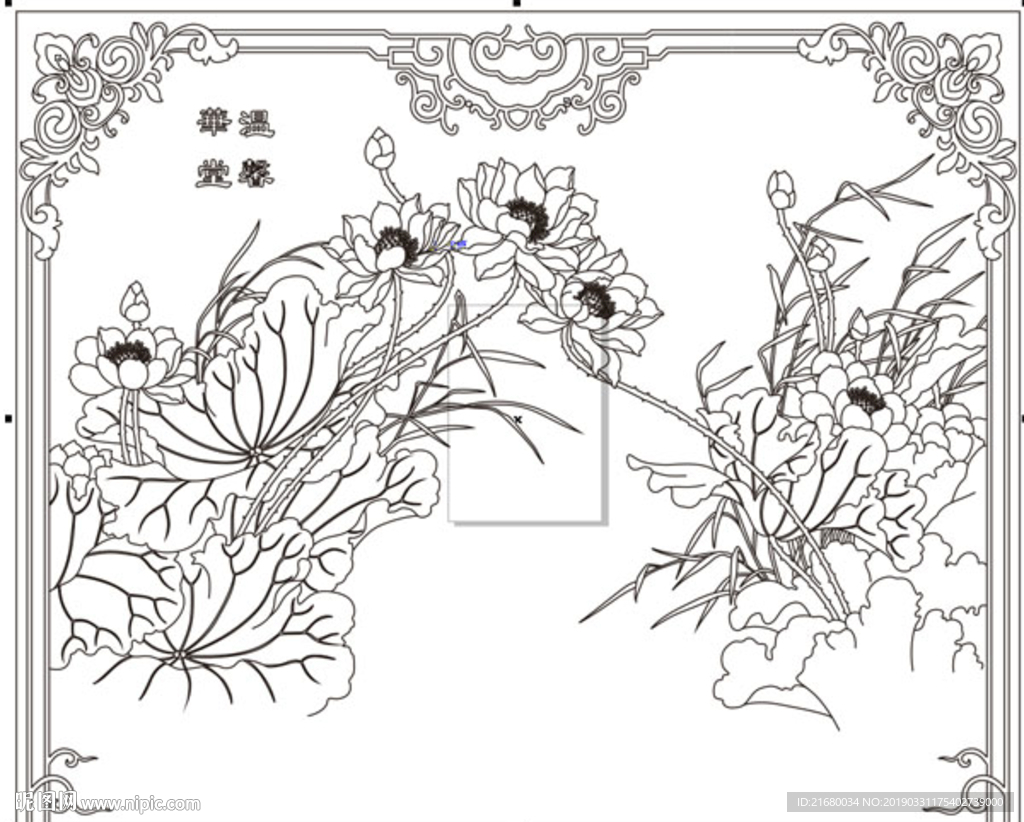溫馨華堂