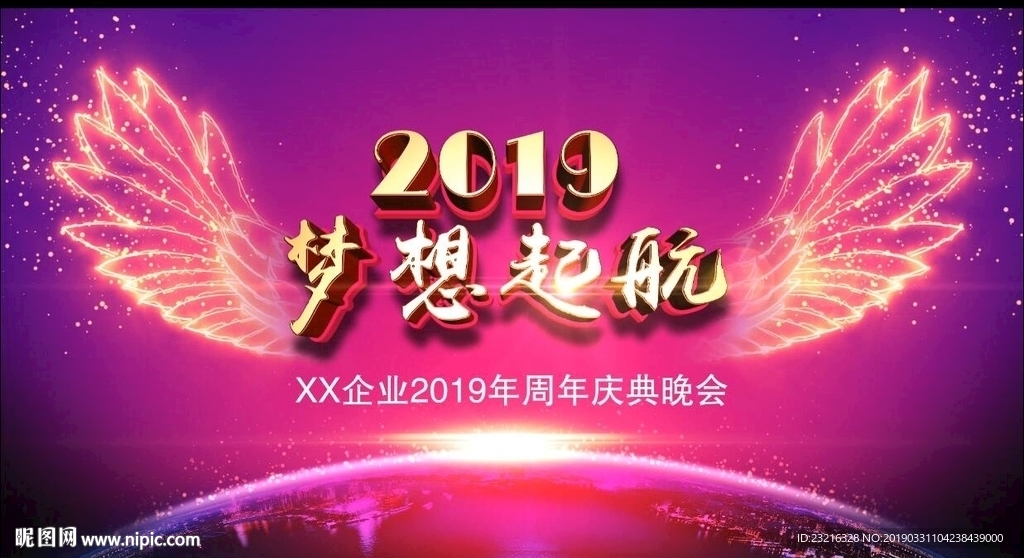 晚會周年慶LED背景板紫色