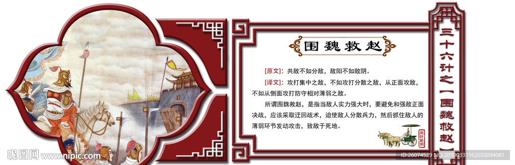 36計古典框