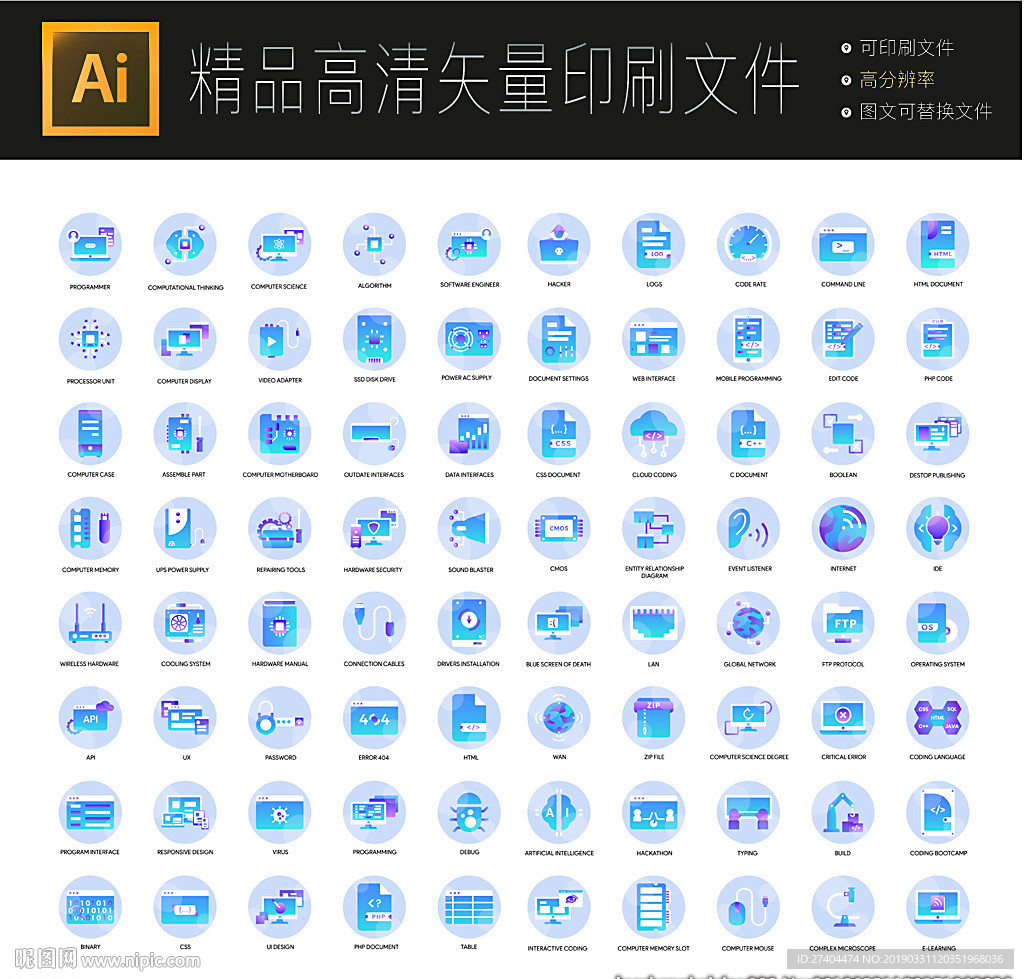 超多全套硬件图标icons