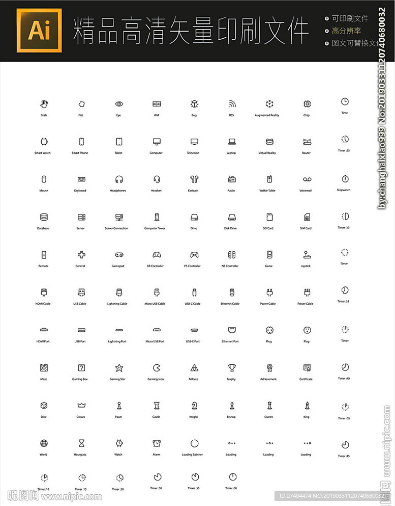 超多全套游戲機圖標icons
