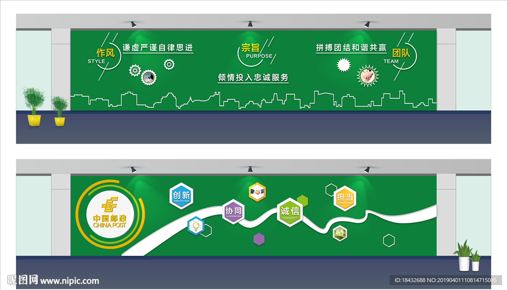 文化墻