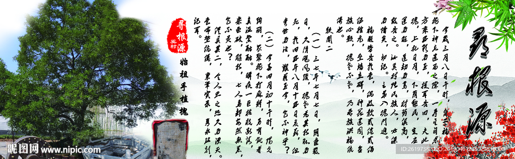 中國傳統(tǒng)文化