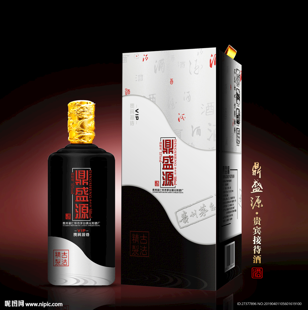 白酒包裝 定制酒
