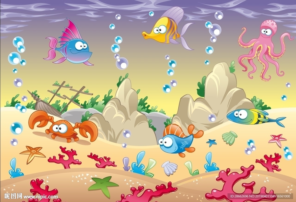 海底世界插畫