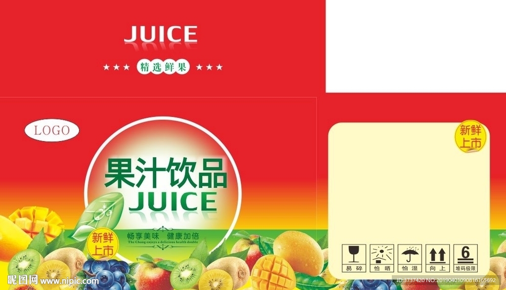 果汁