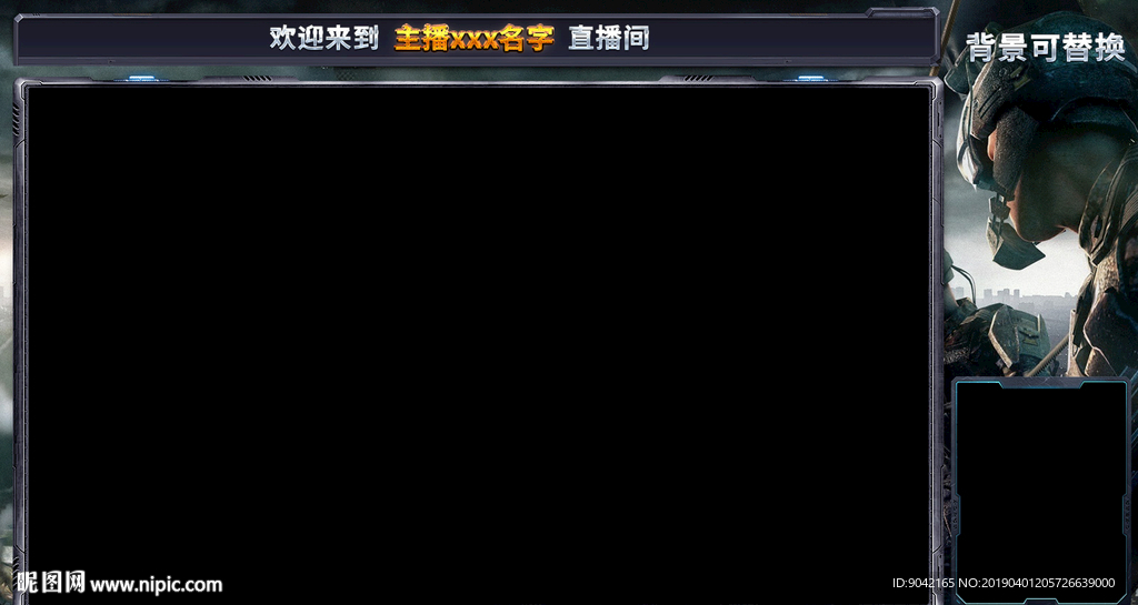 吃雞直播邊框電競背景板