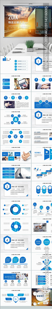 貨運(yùn)現(xiàn)代物流交通運(yùn)輸快遞海陸空