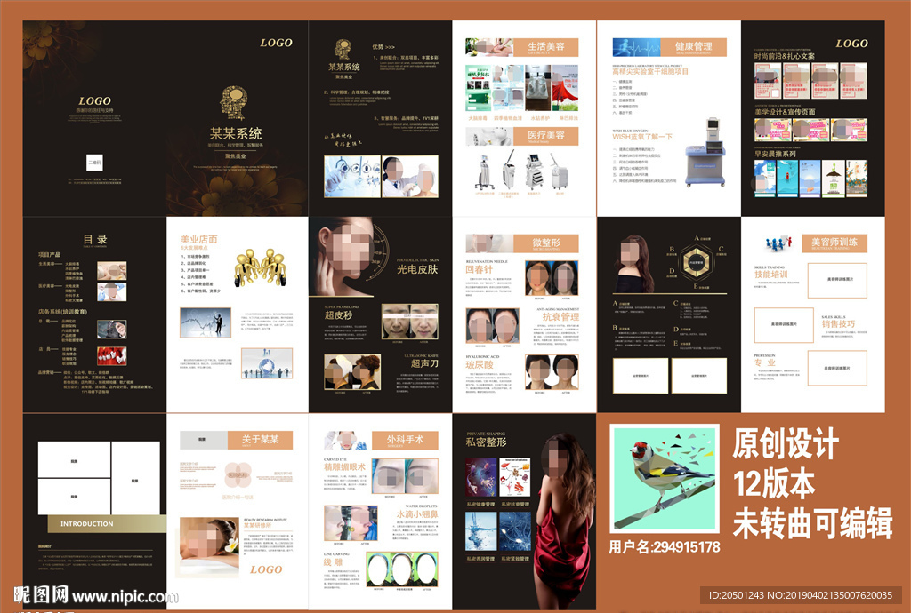 整形畫冊(cè)