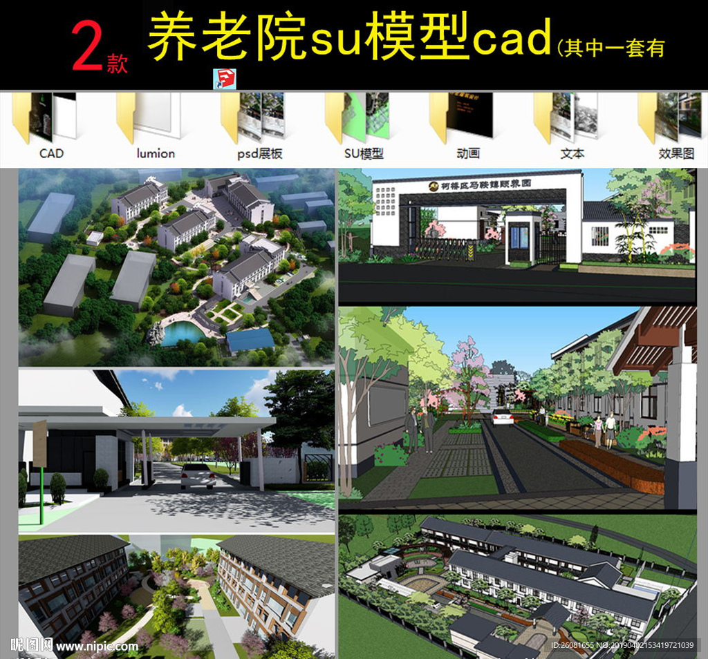 敬老院建筑設計