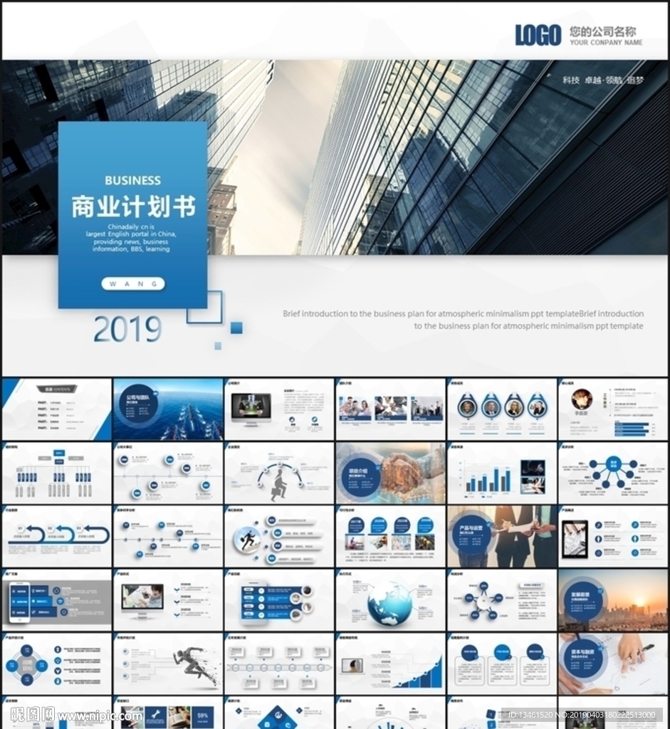 大氣創(chuàng)業(yè)融資PPT
