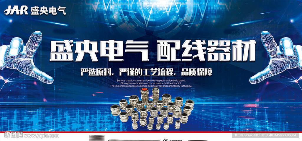 藍色科技企業(yè)燈箱展板海報