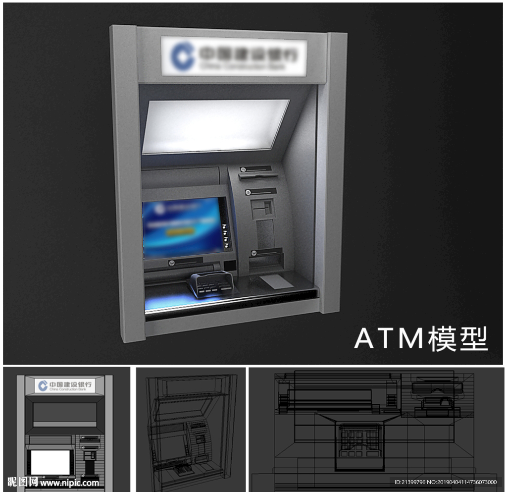 atm機(jī)
