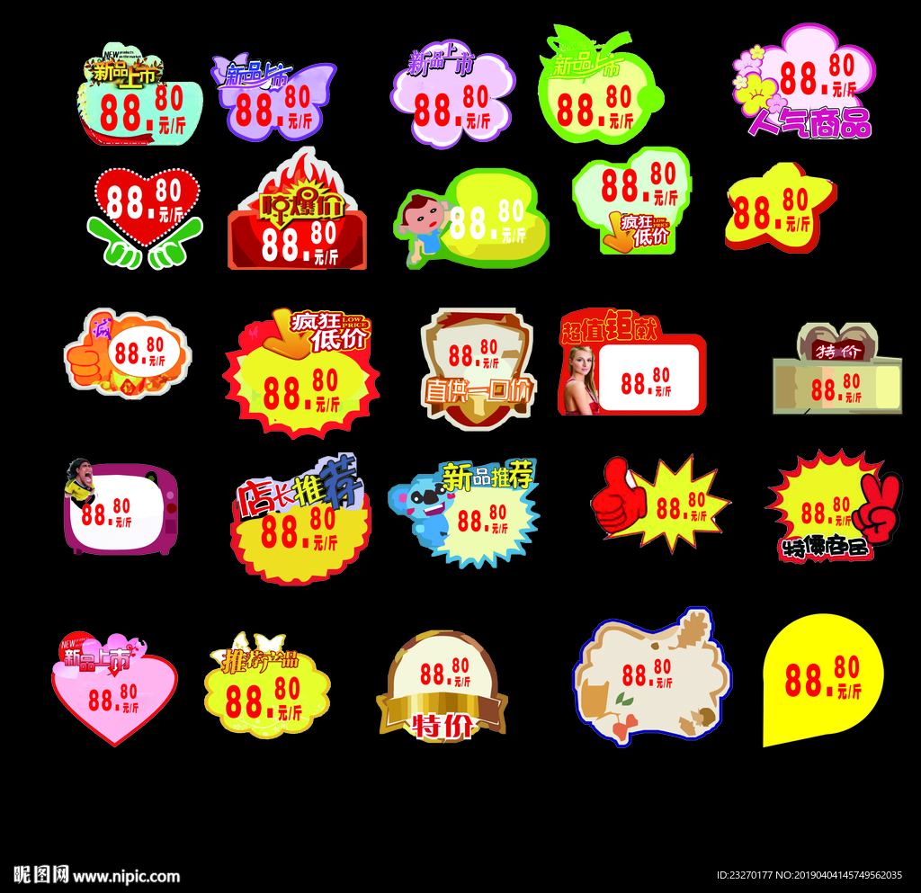 價格標簽