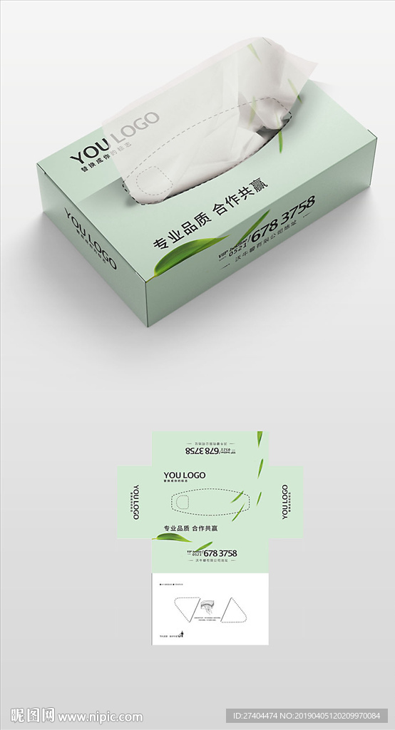 端午节绿色中国风抽纸盒纸盒包装