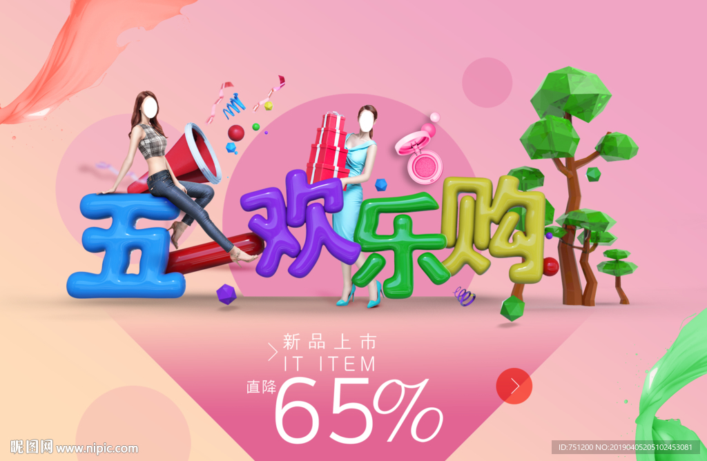 五一專題