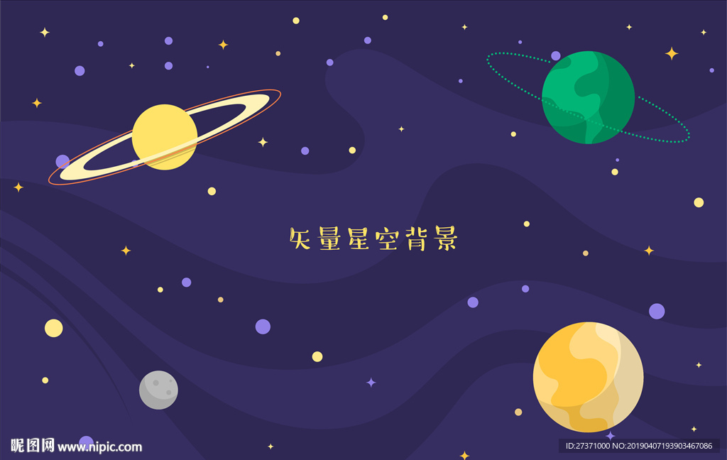 深夜夜晚星空背景圖片