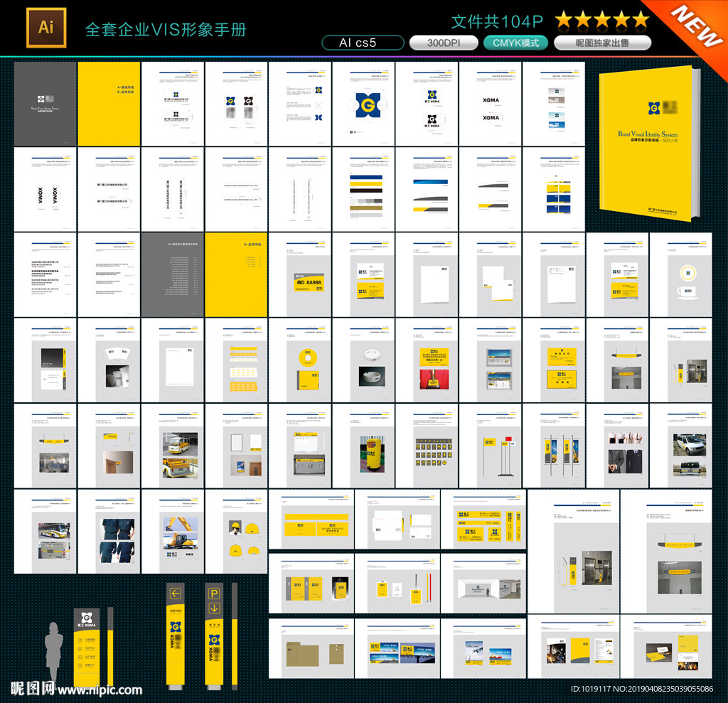 企業(yè)VI手冊