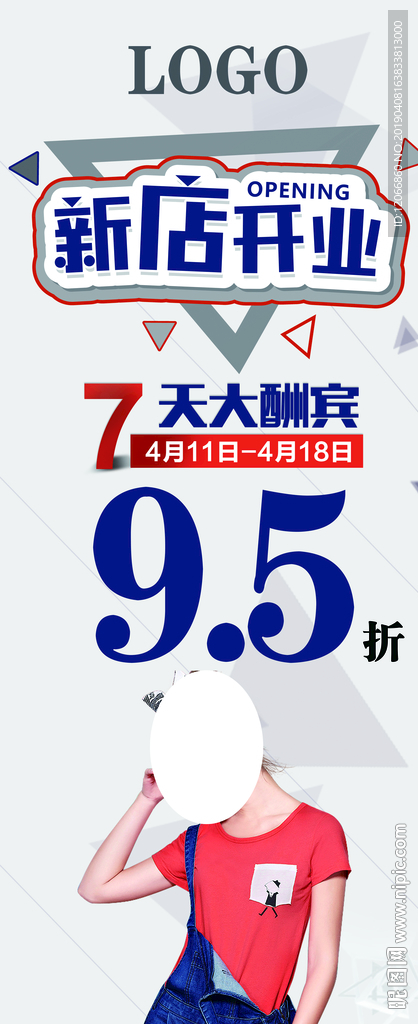 新店開業(yè)