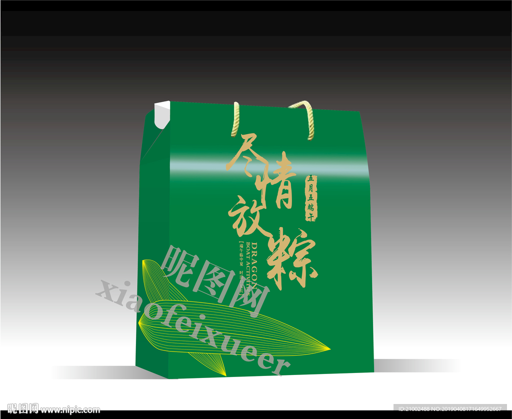 粽子包裝