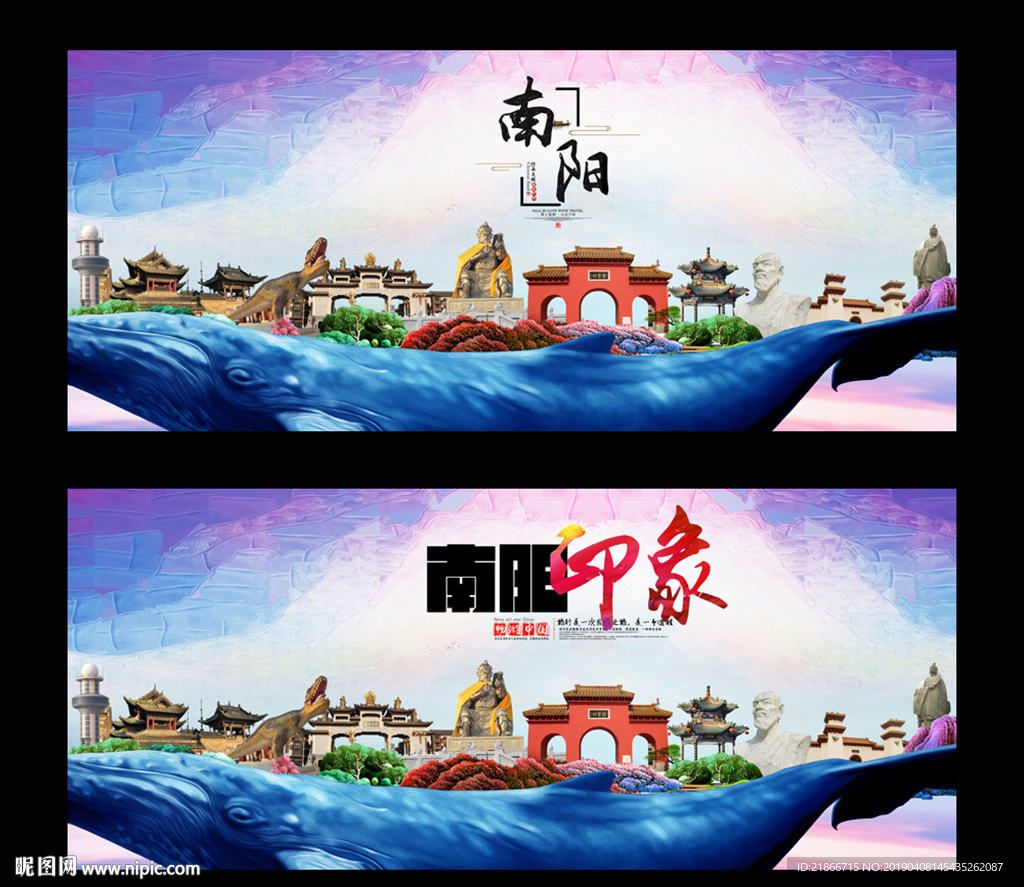 南阳图片