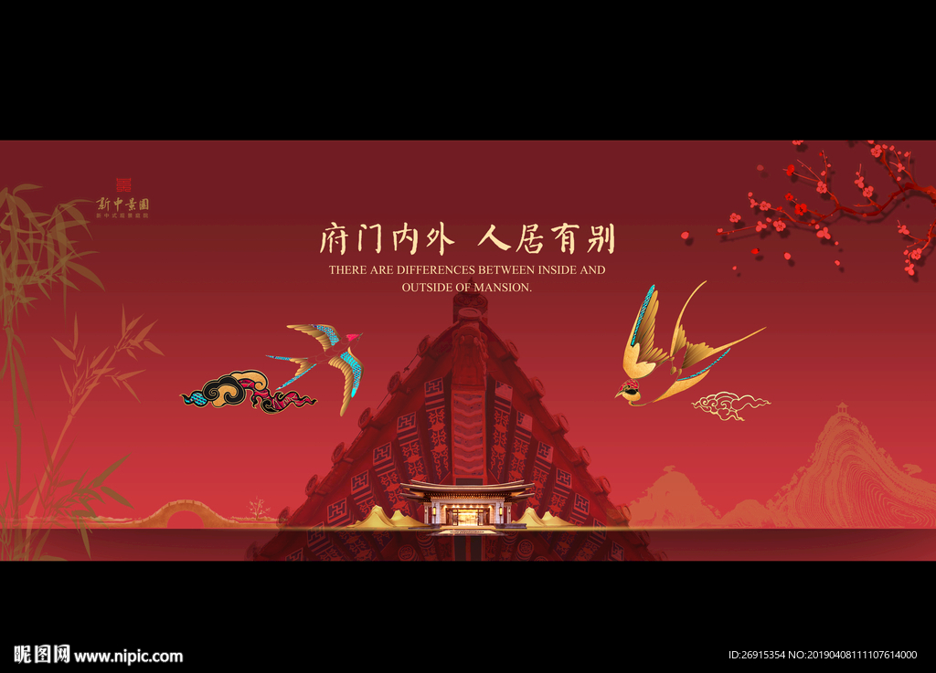 中式 豪宅 地產