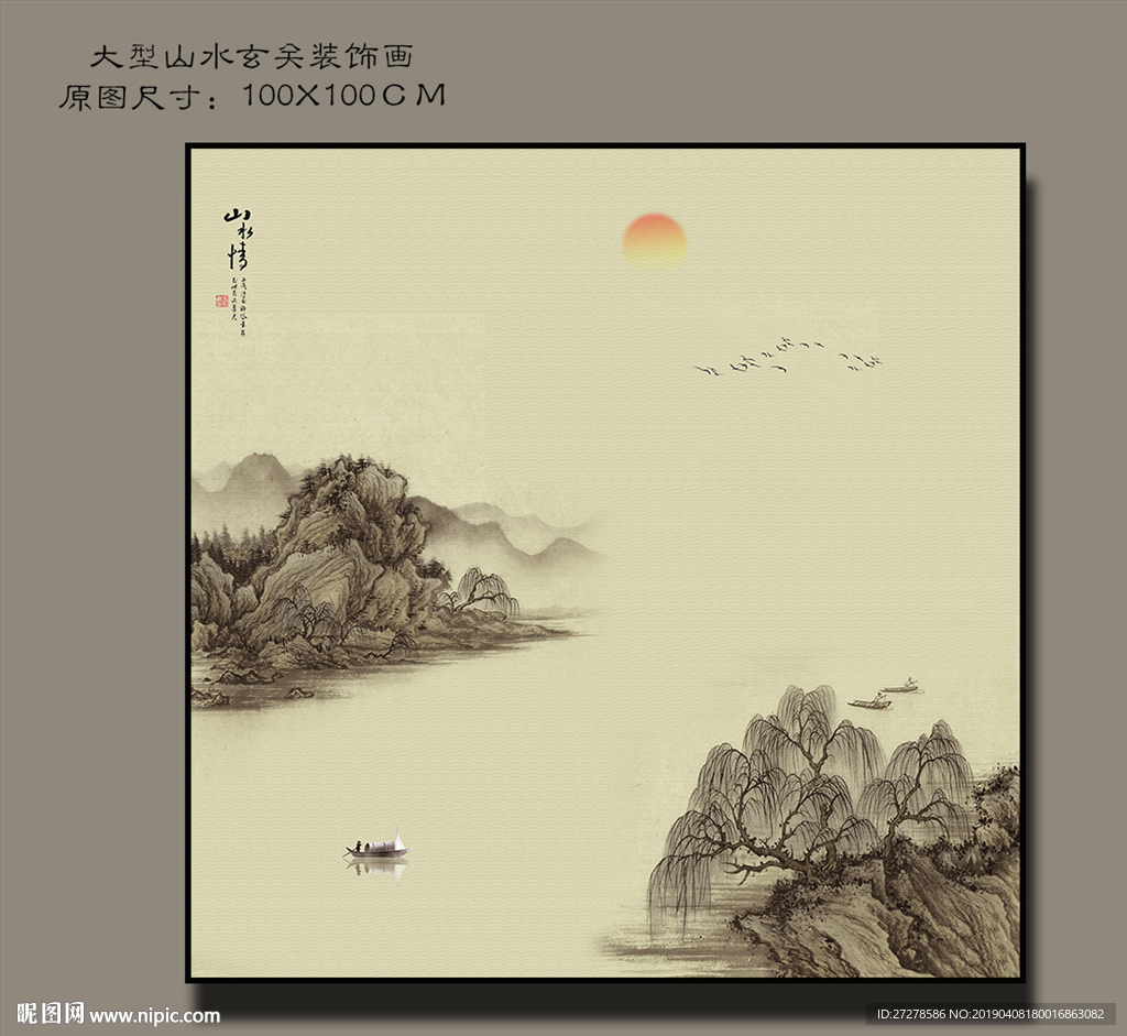 禪意水墨山水畫 正方形山水畫