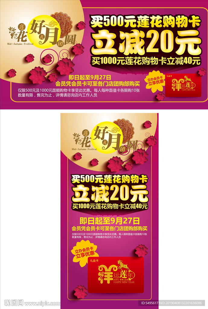 立減