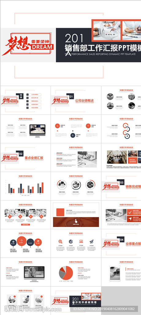 銷售部PPT
