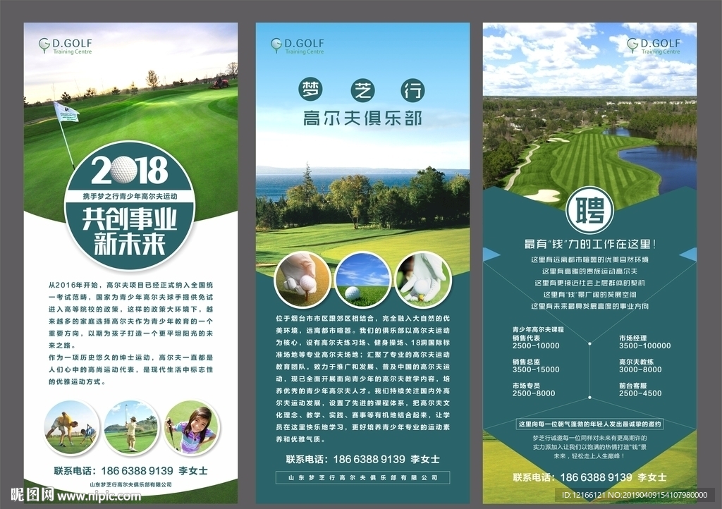 高爾夫球展架