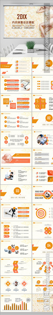 粉色可愛內衣店店動態PPT