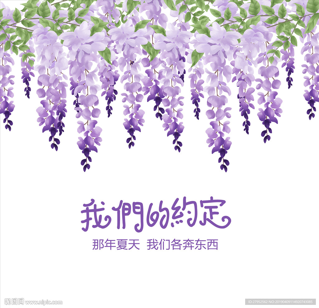 水彩紫藤花背景