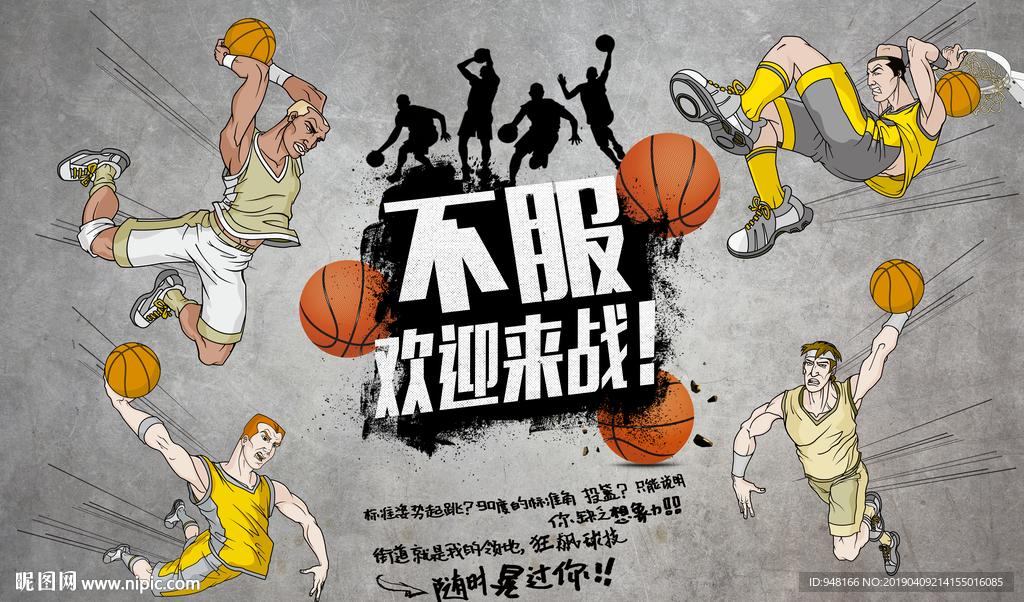 篮球主题装饰画背景墙