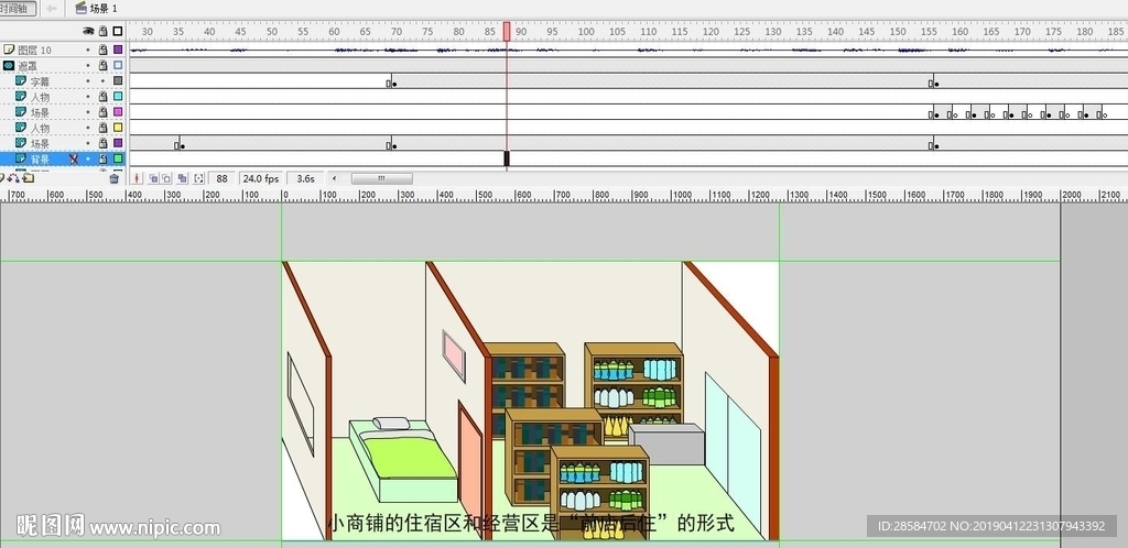 出租屋消防安全 78秒