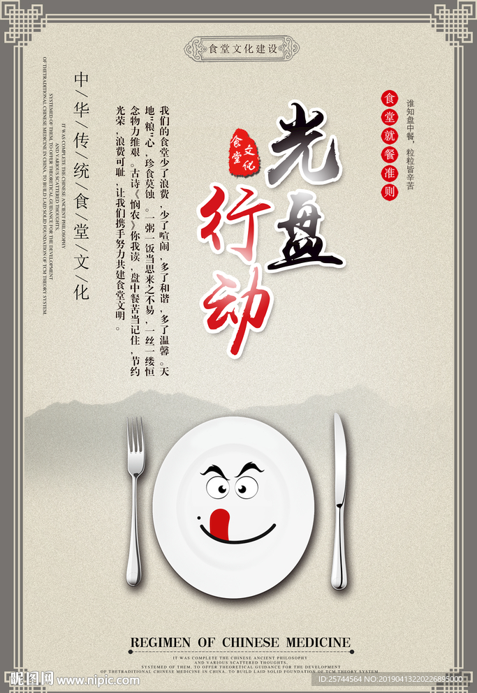 光盤行動