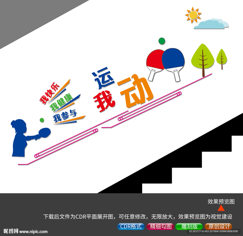 文体活动室图片
