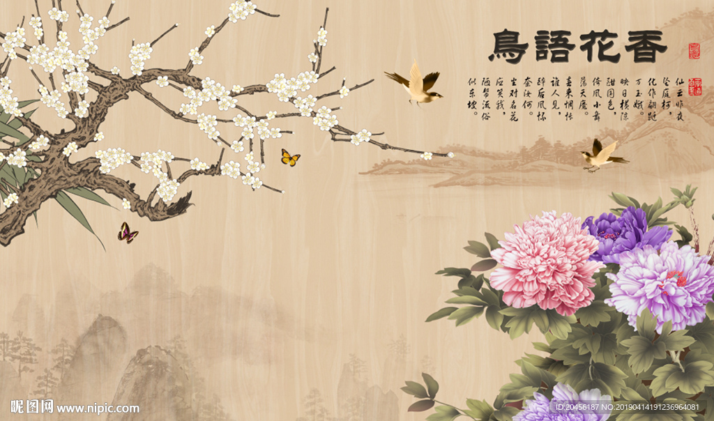 新中式大理石玉兰牡丹花背景墙