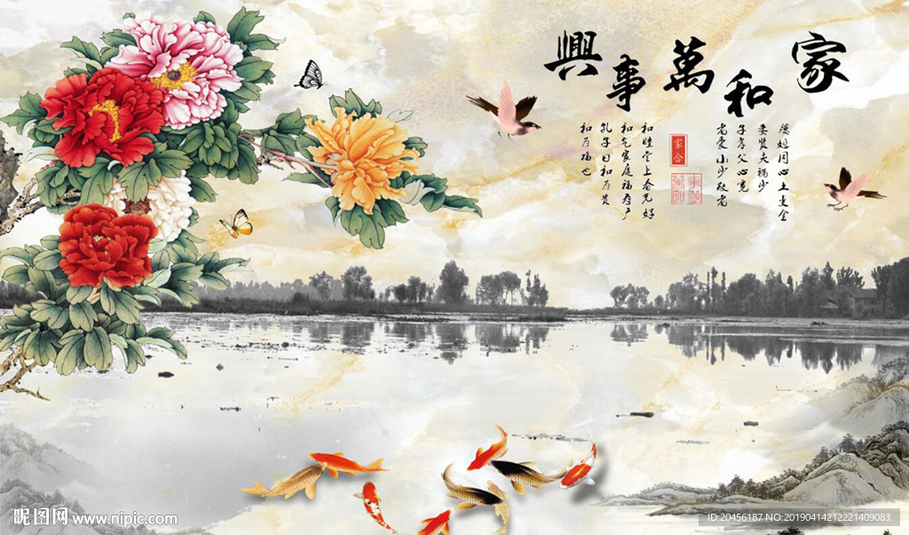 新款中式牡丹山水九魚圖