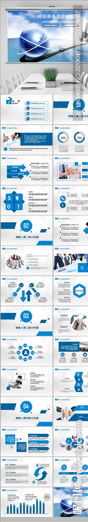 互聯網商務科技云計算大數據