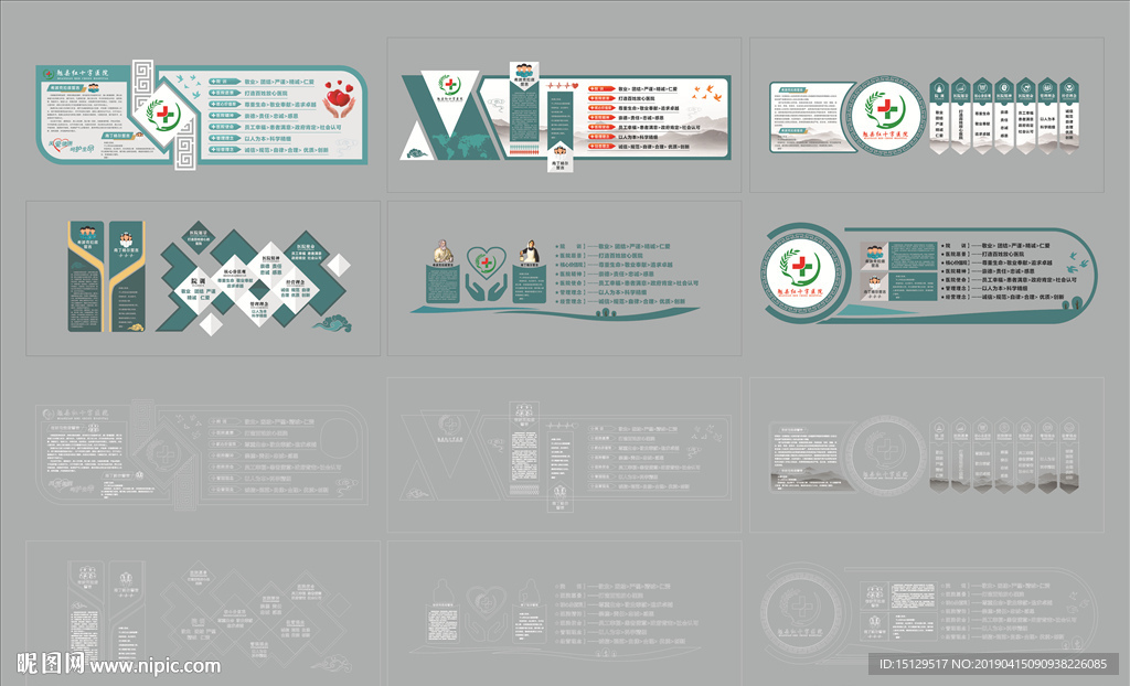 医院文化墙图片