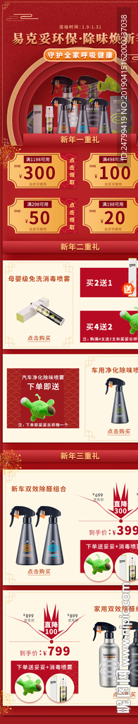 首頁移動端