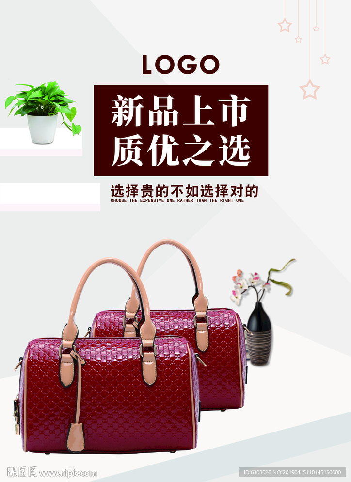 新品上市宣傳單