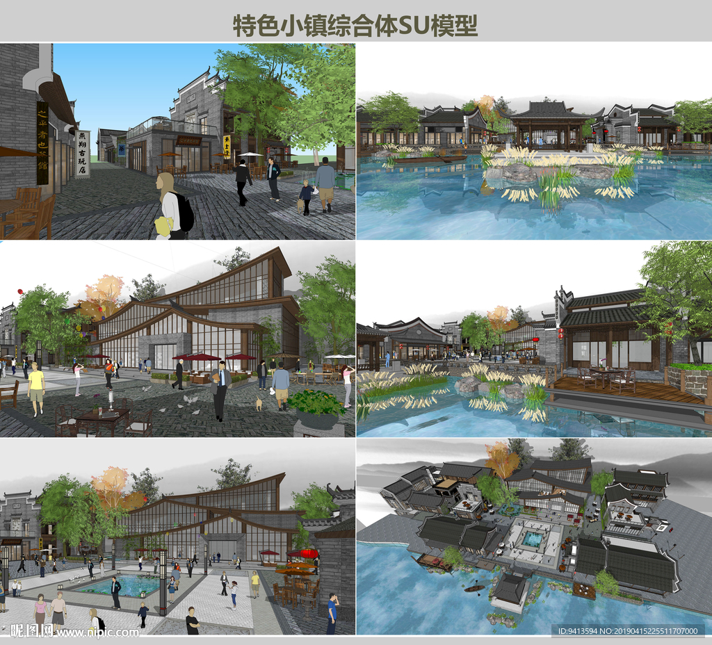 特色小鎮(zhèn)綜合體